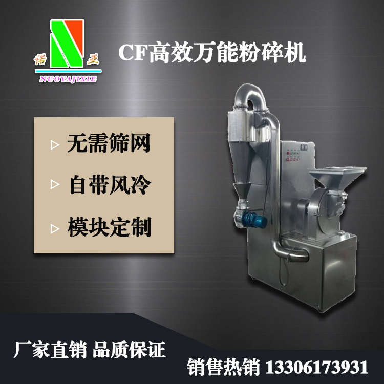 混合、粉碎機